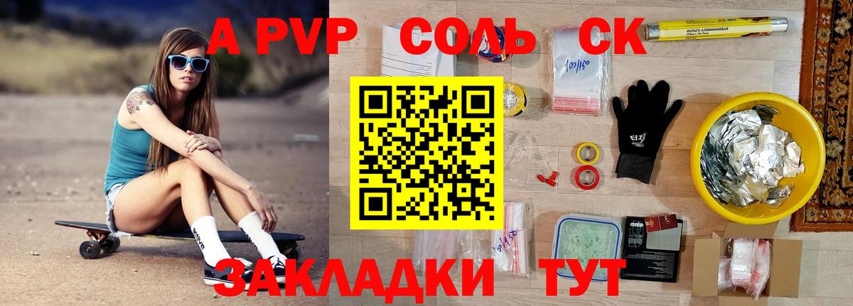 Alfa_PVP кристаллы Дубна