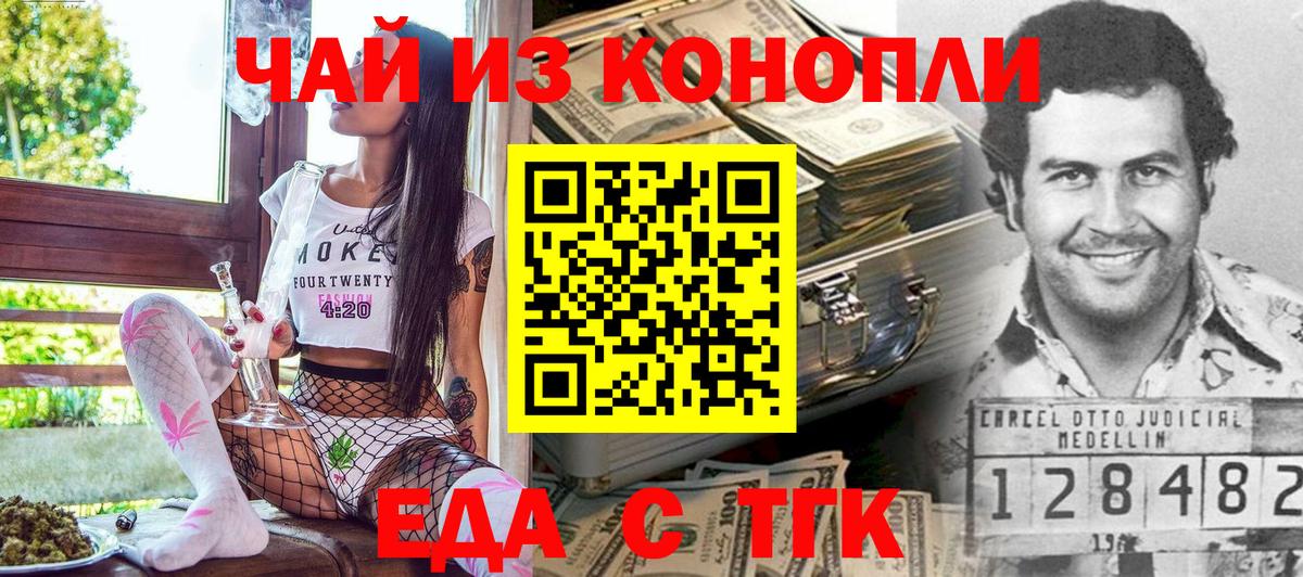 Еда ТГК конопля  Вход с VPN  Дубна 