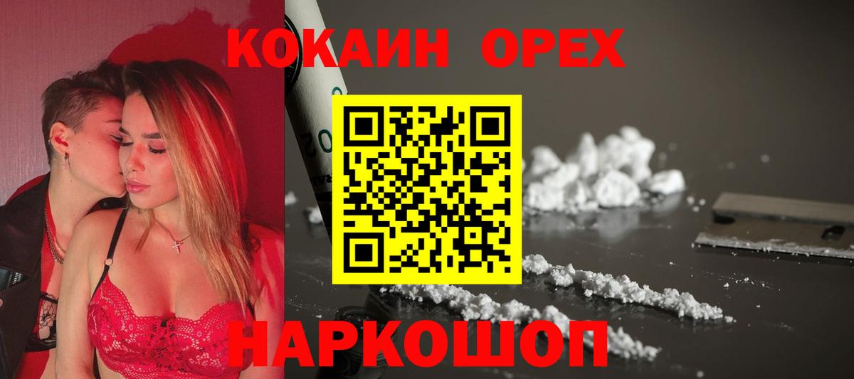 Кокаин FishScale Дубна