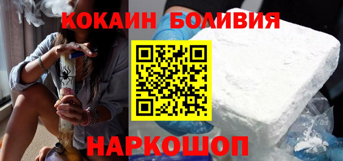 Кокаин  Вход с VPN  Кокаин Эквадор  Дубна  Cocaine 98% 