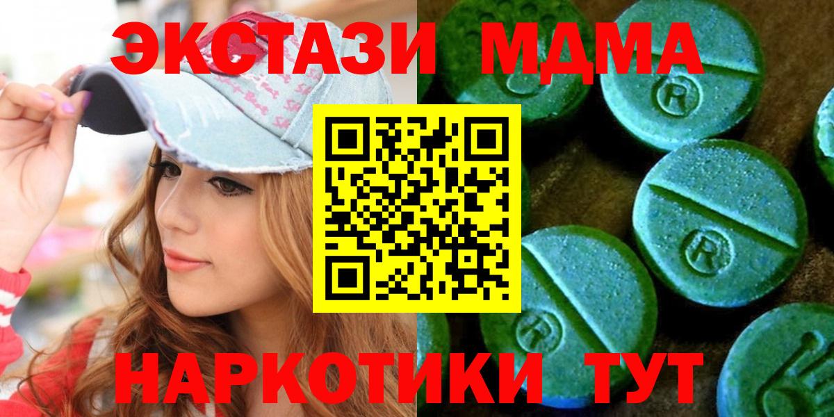 ЭКСТАЗИ круглые  Ecstasy Cube  mega ссылки  Дубна  Вход с VPN 