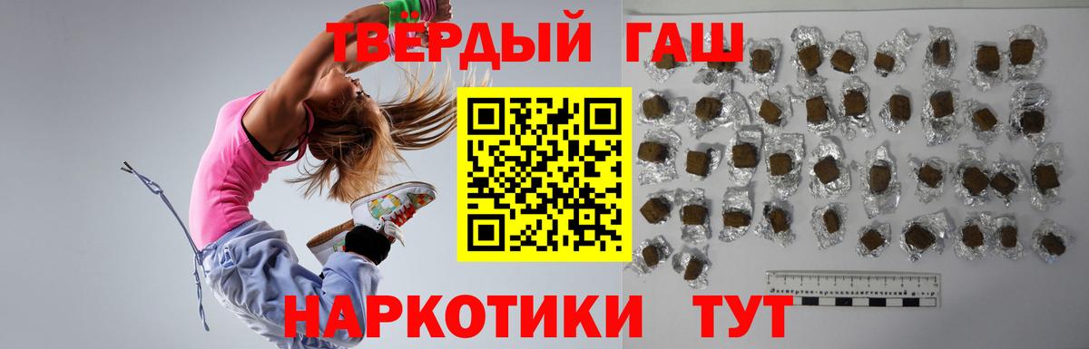 Гашиш VHQ  ГАШ 40% ТГК  Вход с VPN  Дубна 