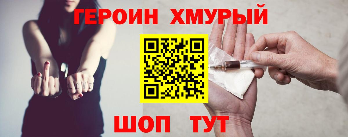 ГЕРОИН афганец Дубна
