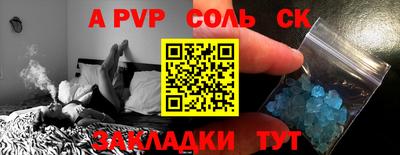 apvp Волгодонск