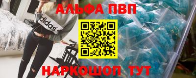 apvp Волгодонск