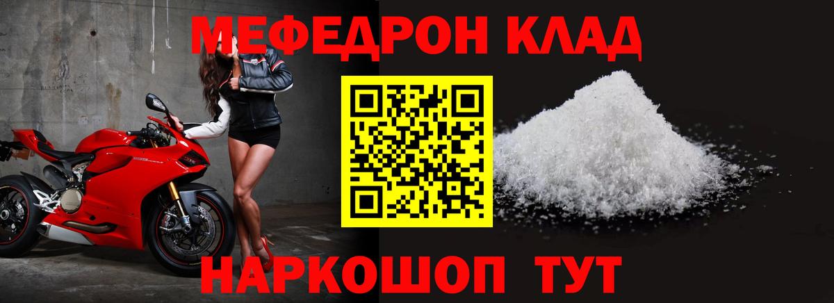 Меф  МЕФ мука  Вход с VPN  МЯУ-МЯУ  Дубна 