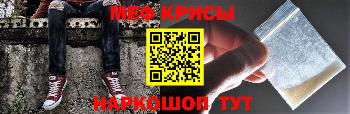 Мефедрон  Дубна