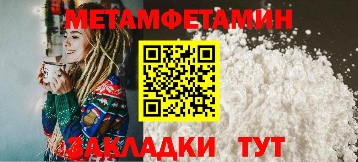 Метамфетамин пудра Дубна