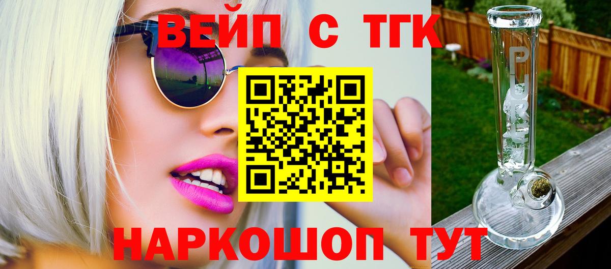 Дистиллят ТГК Wax Дубна