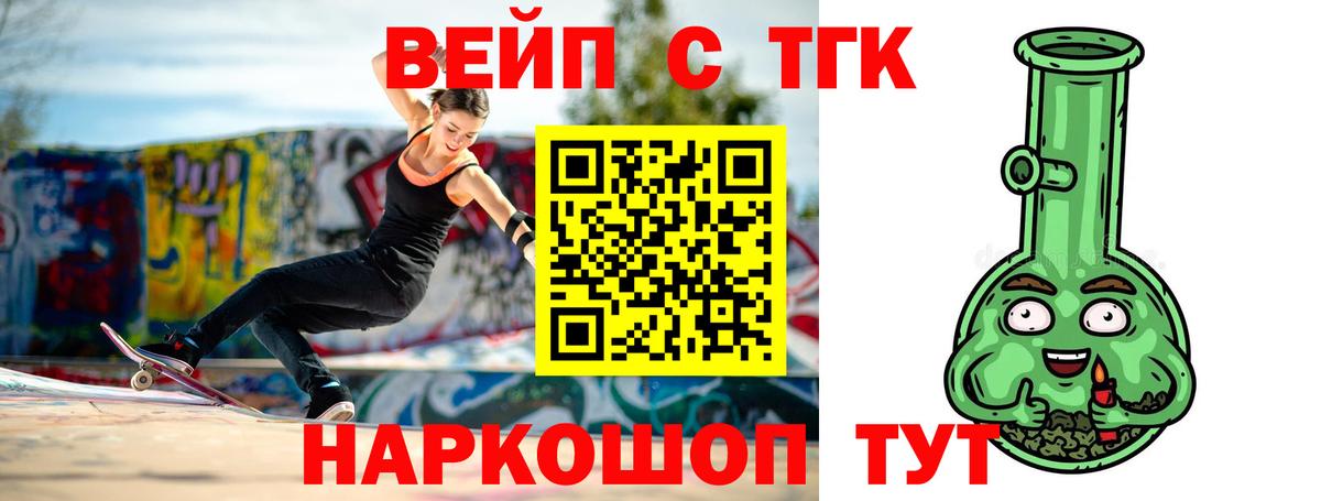ТГК жижа  Вход с VPN  ТГК гашишное масло  Дубна 